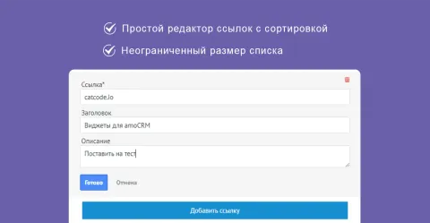 Linker | CatCode | Список ссылок, изображение 2