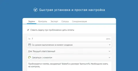 Payer | CatCode | Календарь платежей, изображение 3