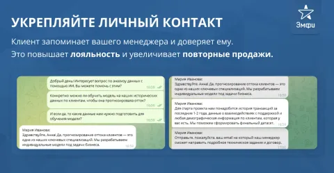 Подстановка имени менеджера в сообщениях, имя в чатах от Emfy, изображение 2