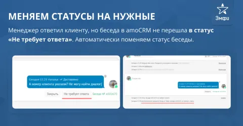 Автоматическое закрытие бесед от Emfy, изображение 2