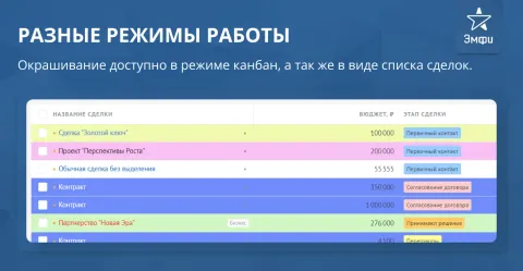 Цветные сделки от Emfy, изображение 2