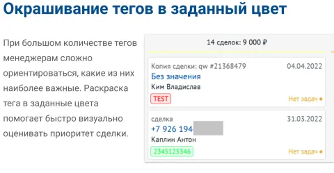 Цветные теги от Emfy, изображение 1