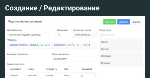 Калькулятор от «Команда F5», изображение 3