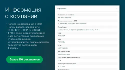 Заполнение реквизитов по DaData от «Команда F5», изображение 2