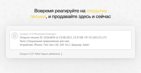 Почтовик от «Команда F5», изображение 3