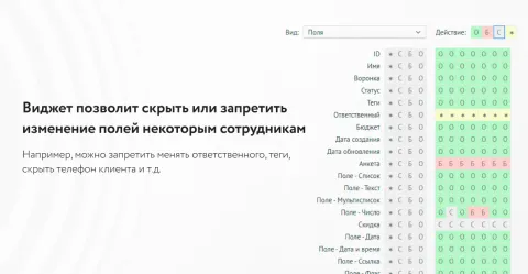 Управление полями от «Команда F5», изображение 2