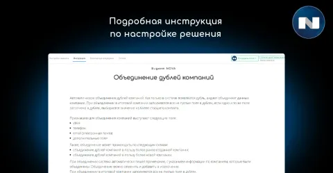 Дубли компаний (автосклейка, дубликаты компаний) от NOVA, изображение 3