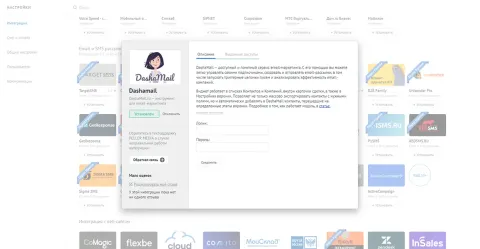 DashaMail (Email-рассылки) от PELLER MEDIA, изображение 3