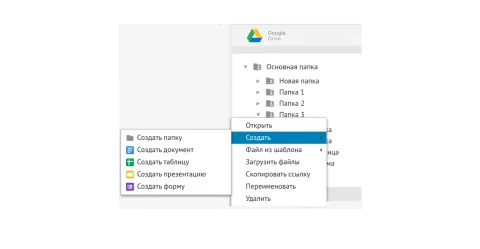 Google Drive от DeltaSales, изображение 2