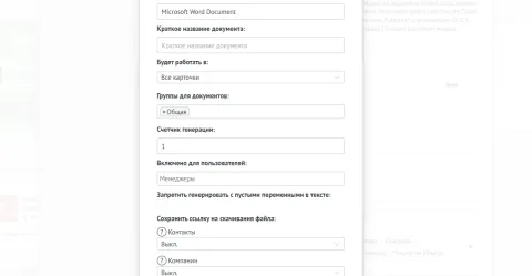 Генератор счетов, документов, таблиц, коммерческих предложений и презентаций от Emfy, изображение 2
