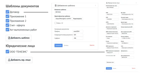 Формирование документов, изображение 3