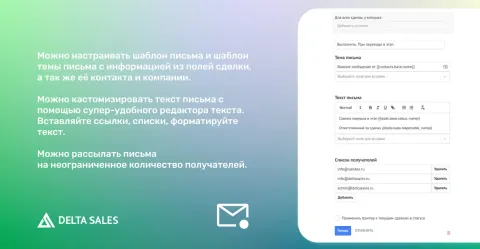 Email уведомления от DeltaSales, изображение 2