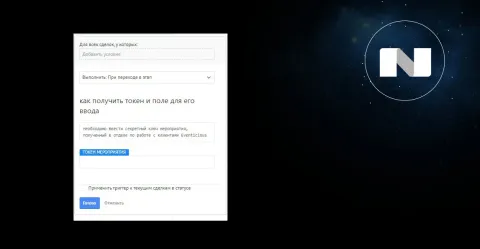Eventicious (мероприятия, регистрация участников) от NOVA, изображение 2