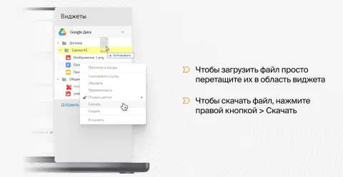Интеграция с Google Диск от «Команда F5», изображение 2