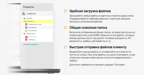 Интеграция с Google Диск от «Команда F5», изображение 3