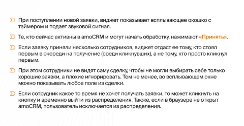 SMART распределение заявок от «Команда F5», изображение 2