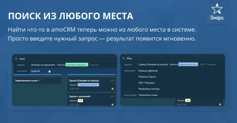 Избранное по сделкам, контактам, компаниям, покупателям, задачам, чатам от Emfy, изображение 3