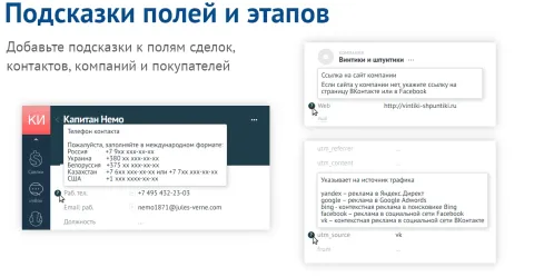 Подсказки полей и этапов от Emfy, изображение 2