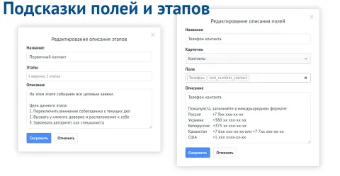 Подсказки полей и этапов от Emfy, изображение 3