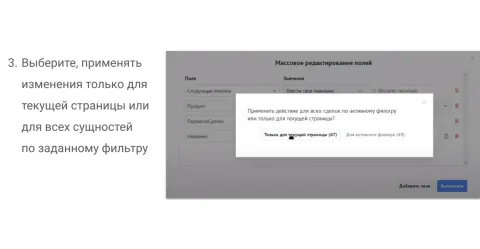 Массовый редактор полей от Emfy, изображение 3