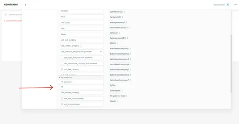 Поиск по списочным полям от Emfy, изображение 2