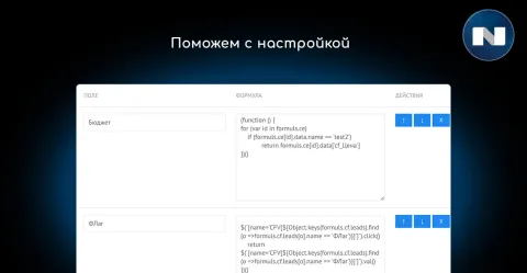 Формулы и калькулятор полей (вычисления, маржа) от NOVA, изображение 2