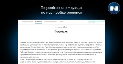 Формулы и калькулятор полей (вычисления, маржа) от NOVA, изображение 3