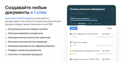 Документы от «Команда F5», изображение 2