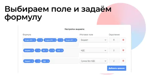 GetCount: Калькуляция полей от Get8, изображение 2