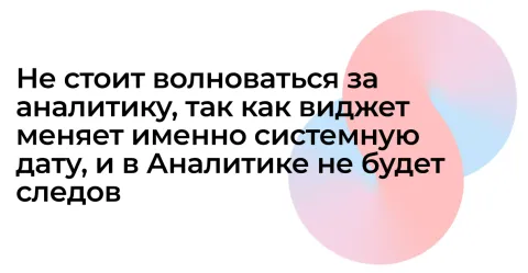 GetDate: изменение даты закрытия сделки от Get8, изображение 3