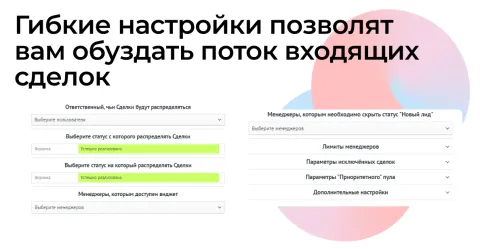 GetLead: Распределение сделок от Get8, изображение 2