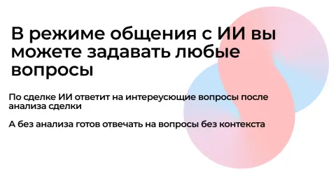 GetAssistant: Персональный ИИ-ассистент от Get8, изображение 3