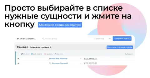 GetBatch, изображение 3
