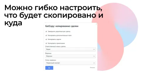 GetCopy: Копирование сделок от Get8, изображение 3