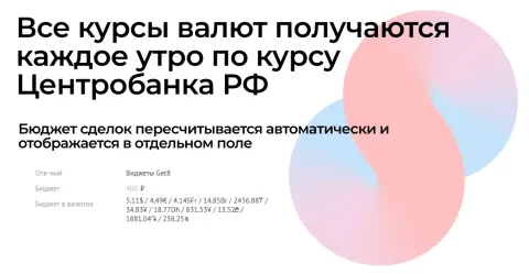 GetCurrency: Курсы валют от Get8, изображение 2