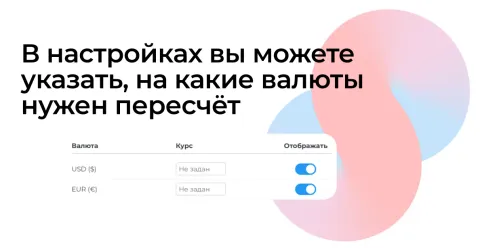 GetCurrency: Курсы валют от Get8, изображение 3