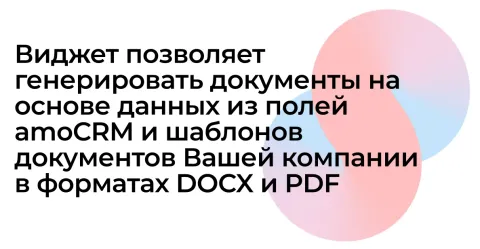 GetDoc: Генерация документов от Get8, изображение 2