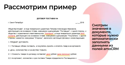 GetDoc: Генерация документов от Get8, изображение 3