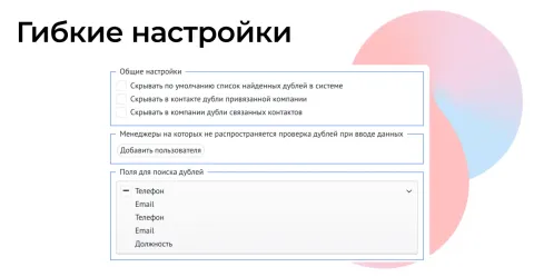 GetDouble: Контроль дублей от Get8, изображение 3