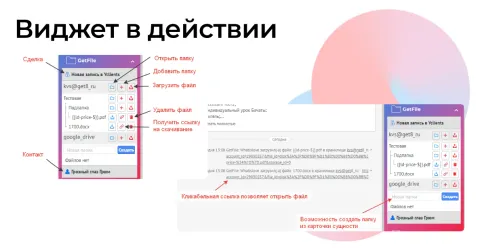 GetFile: Интеграция с Google Drive, Яндекс Диск и FTP от Get8, изображение 3