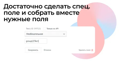 GetGroup: Группировка полей от Get8, изображение 2