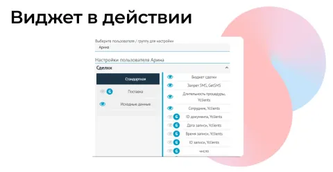 GetHide: скрытие полей от Get8, изображение 3