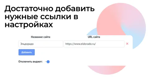 GetLink: Добавление ссылок на сайты в карточках сделки от Get8, изображение 2