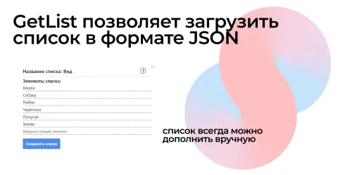 GetList: Автопоиск в списках и мультисписках от Get8, изображение 2