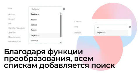 GetList: Автопоиск в списках и мультисписках от Get8, изображение 3