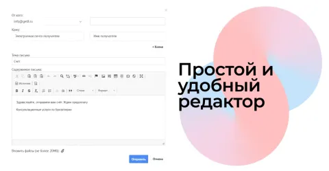 GetMail: Исходящая почта от Get8, изображение 2