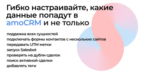 GetSite: Интеграция с сайтом от Get8, изображение 2