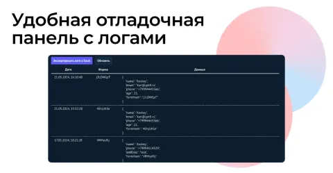 GetSite: Интеграция с сайтом от Get8, изображение 3