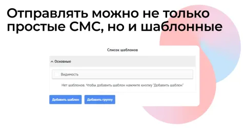 GetSMS: Отправка SMS-сообщений от Get8, изображение 3