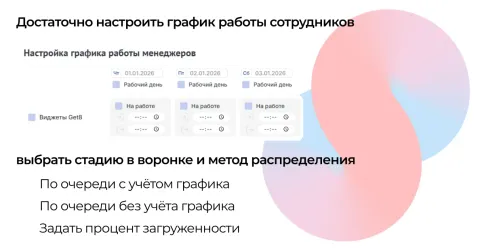 GetSplit: Автоматическое распределение сделок от Get8, изображение 2